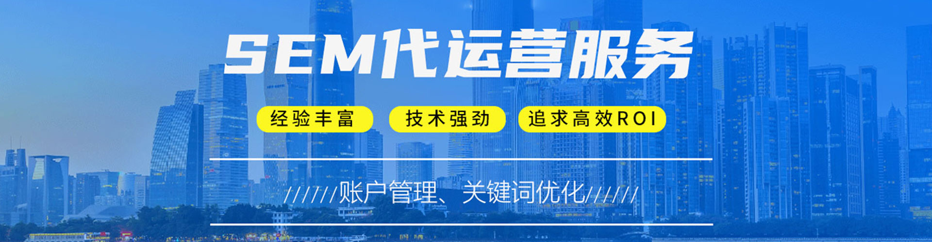 绩溪竞价代运营